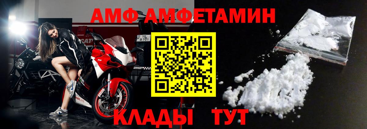 Амфетамин VHQ  Вход с VPN  Amphetamine  Амфетамин  Москва 