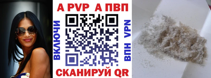 Alpha-PVP кристаллы  купить закладку  Москва 