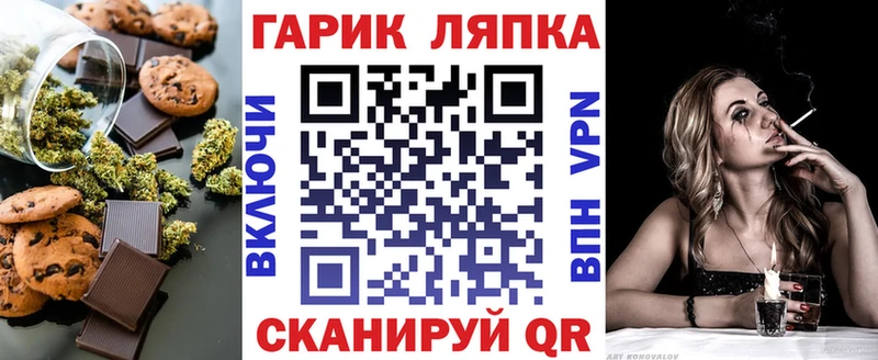 Canna-Cookies марихуана ОМГ ОМГ зеркало Москва