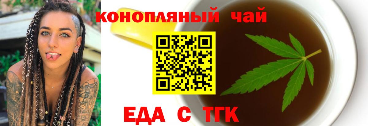Москва  Cannafood марихуана  Вход с VPN 