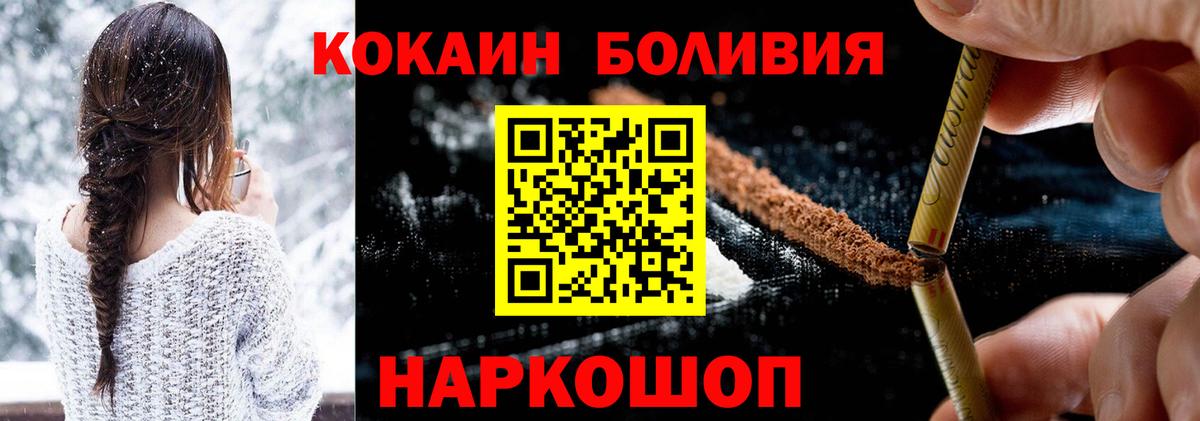 Москва  Кокаин 99%  Вход с VPN  КОКАИН Перу 