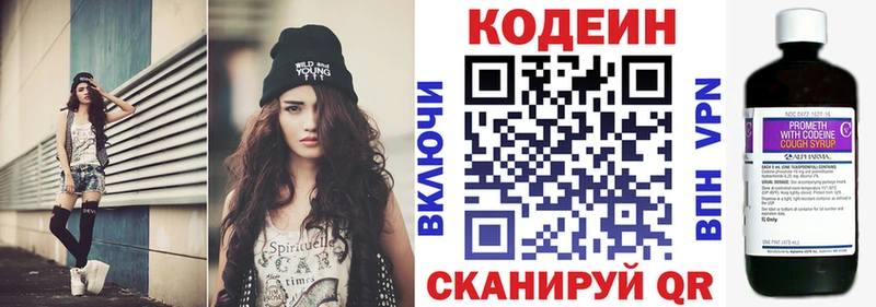 купить закладку MEGA ссылка Кодеин напиток Lean (лин) Москва