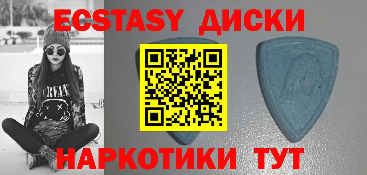 Экстази 300 mg Москва