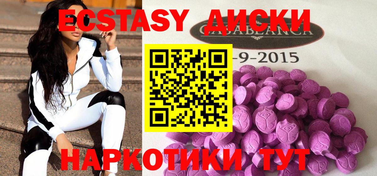 Москва  Экстази MDMA  Ecstasy ешки  Вход с VPN 
