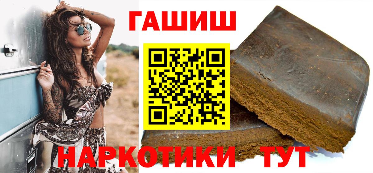ГАШИШ убойный Москва