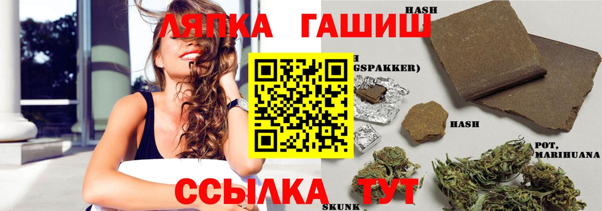 Гашиш хэш  Вход с VPN  Гашиш Cannabis  Москва 