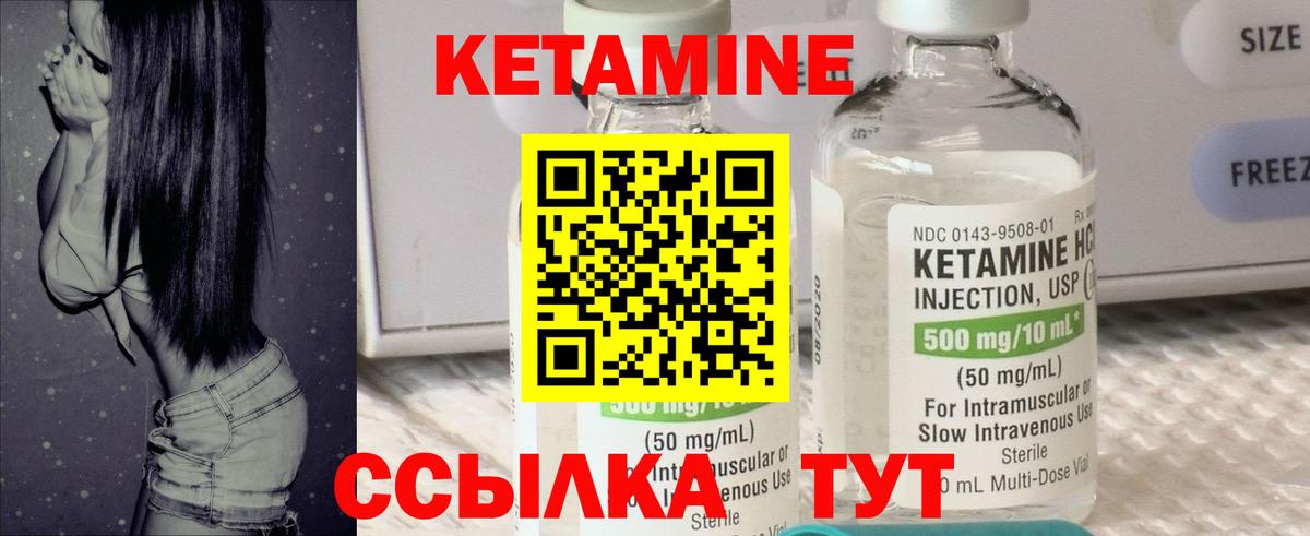 Кетамин VHQ Москва