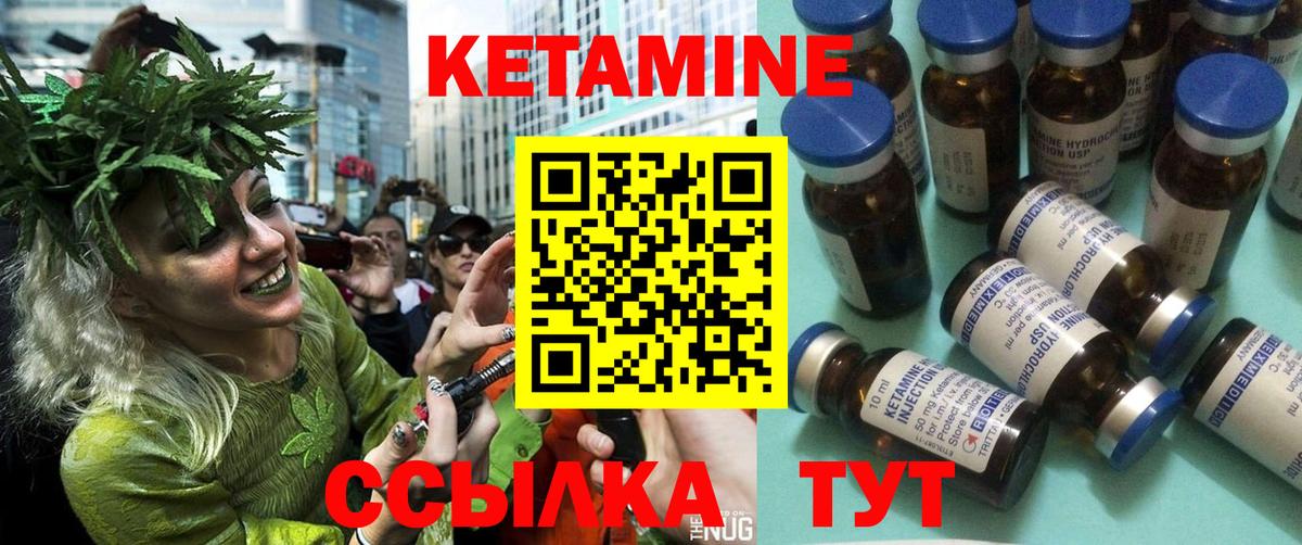 Москва  Кетамин ketamine  КЕТАМИН VHQ  Вход с VPN 