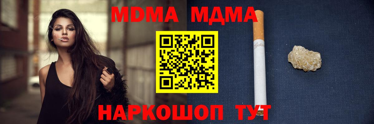 Москва  MDMA VHQ  Вход с VPN 