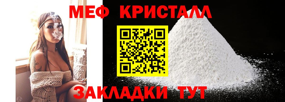 Меф кристаллы Москва