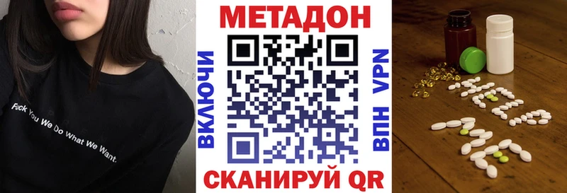 Метадон кристалл  Москва 