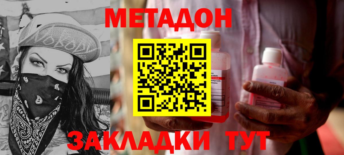 Москва  ссылка на мегу зеркало  Вход с VPN  Метадон methadone  МЕТАДОН VHQ 