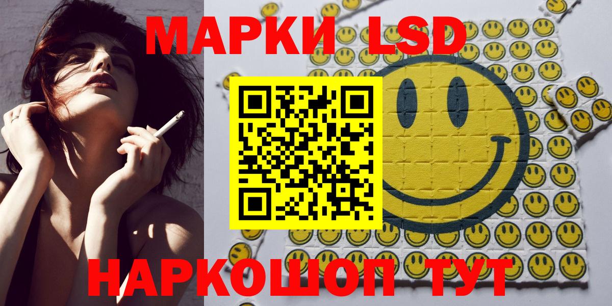 Москва  Марки 25I-NBOMe  Наркотические марки 1500мкг  Вход с VPN  наркотики  Наркотические марки 1500мкг 