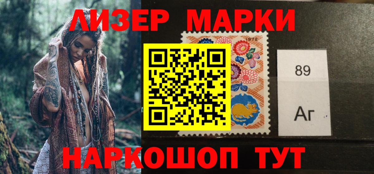 Марки 25I-NBOMe 1,5мг Москва
