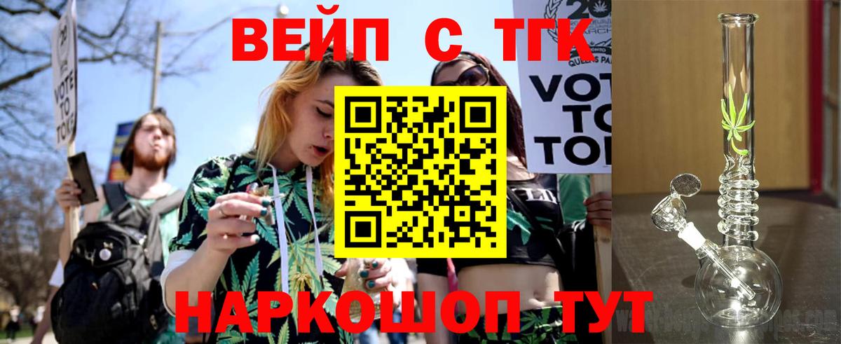 Дистиллят ТГК концентрат  ТГК THC oil  Вход с VPN  Москва 
